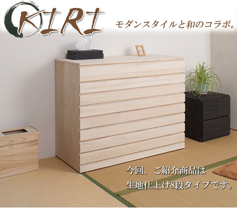 楽天市場】【最大1万円ｸｰﾎﾟﾝ2/19-22】 桐タンス 8段 生地仕上げ
