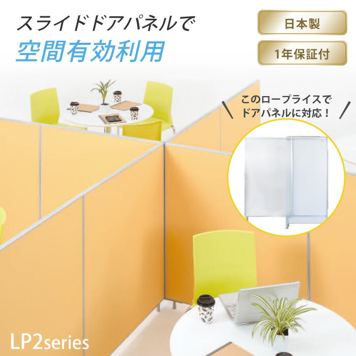 楽天市場】【最大1万円ｸｰﾎﾟﾝ1/24-28】 【法人限定】パーテーション