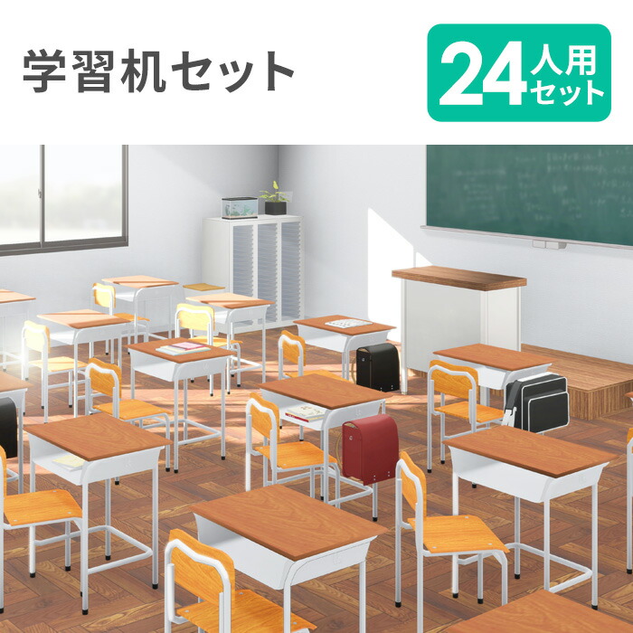 楽天市場】【最大1万円ｸｰﾎﾟﾝ2/19-22】 【法人限定】 学習机 セット 24