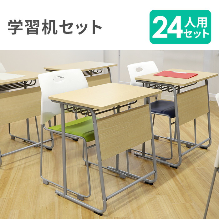 楽天市場】【最大1万円ｸｰﾎﾟﾝ2/19-22】 【法人限定】 学習机 セット