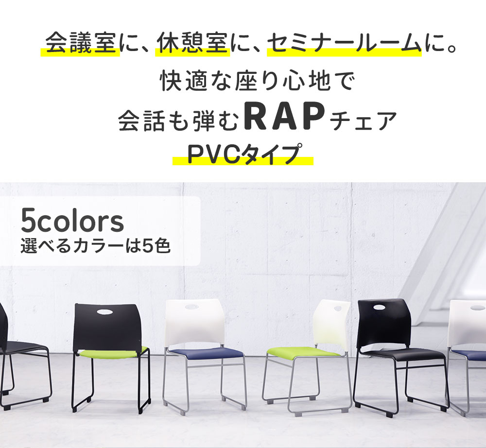 楽天市場】【最大1万円ｸｰﾎﾟﾝ2/19-22】 【法人限定】 ミーティング