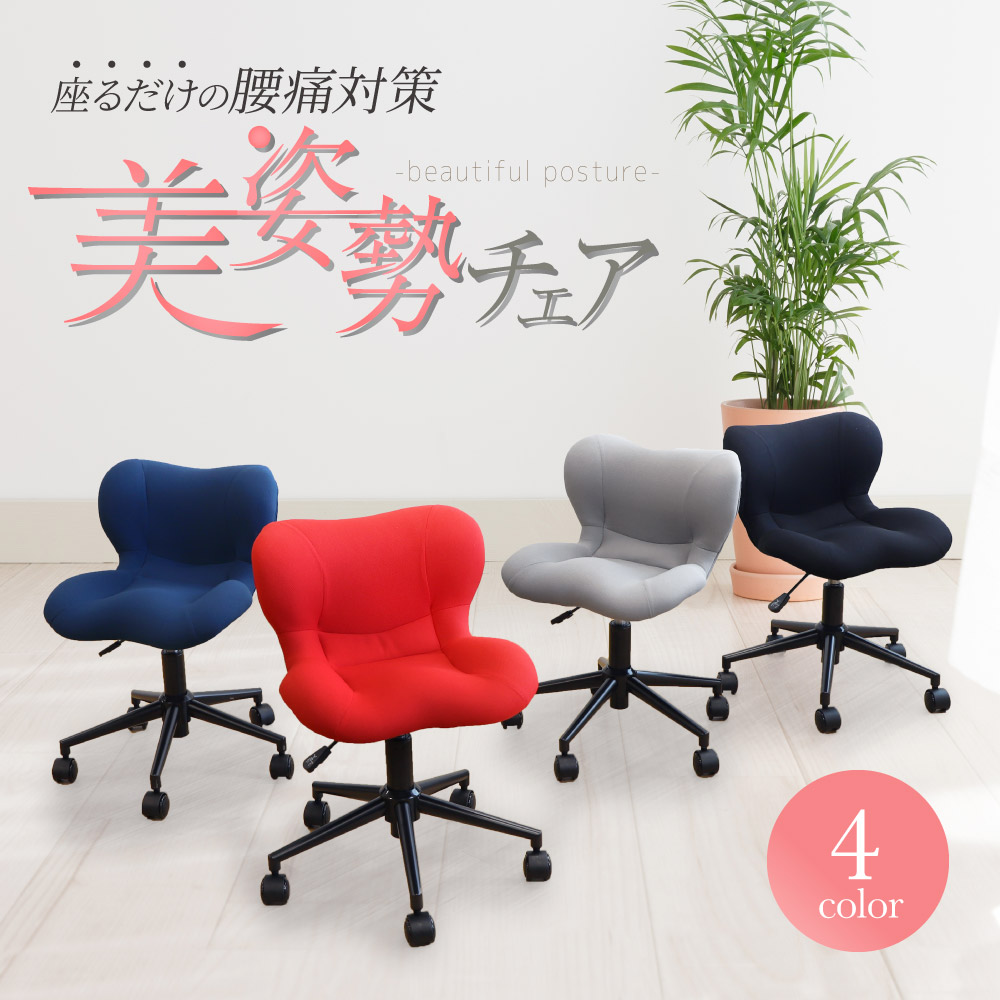 楽天市場】【最大1万円ｸｰﾎﾟﾝ2/19-22】 デスクチェア 姿勢矯正 椅子
