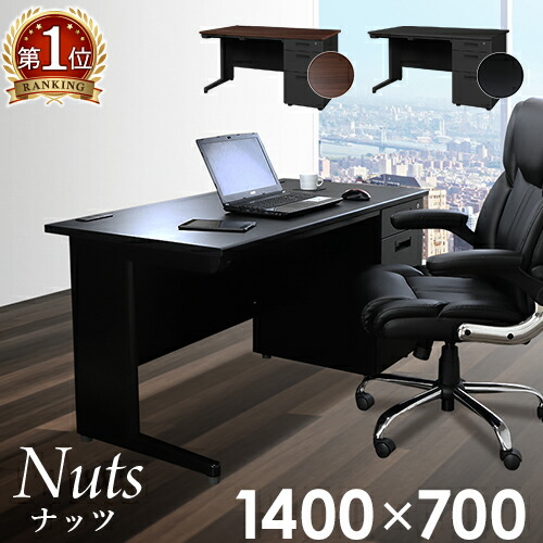 楽天市場】【最大1万円ｸｰﾎﾟﾝ2/19-22】 エグゼクティブデスク 幅140cm