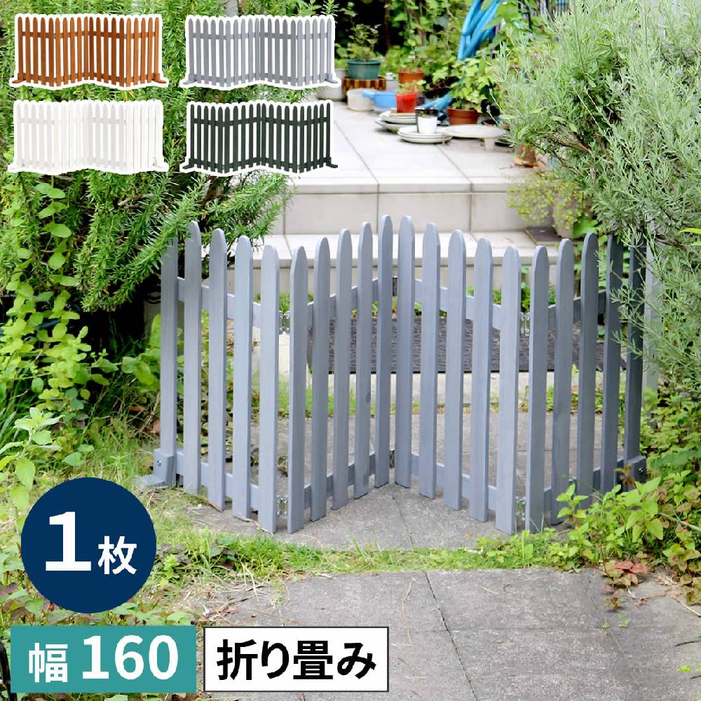 楽天市場】【最大1万円ｸｰﾎﾟﾝ2/19-22】 フェンス 幅1610×奥行220×高さ