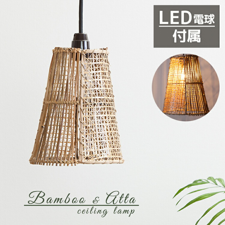 楽天市場】バリ風 ライト バリ島 アタ製品 アジアン 和モダン バリ 風