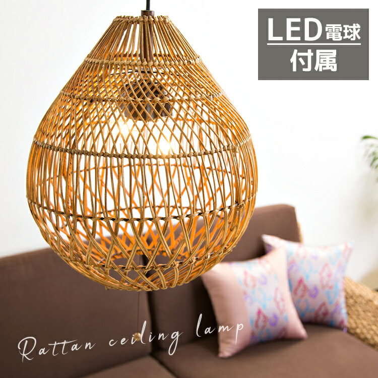 楽天市場】ラタン 籐 照明 バリ風 ライト ラタン シェード ランプ