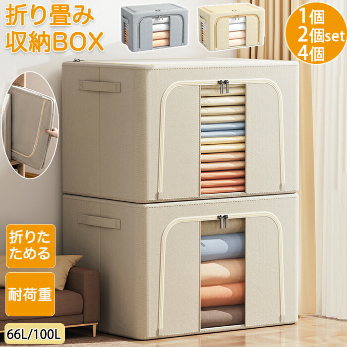 楽天市場】【20日限定10％OFFクーポン】収納ボックス 布製 折りたたみ