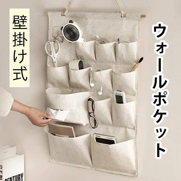 楽天市場】【20日限定10％OFFクーポン】ウォールポケット ハンガー式
