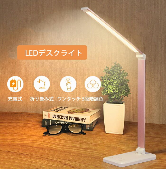 楽天市場】デスクライト おしゃれ 学習机 目に優しい 北欧 LED LED