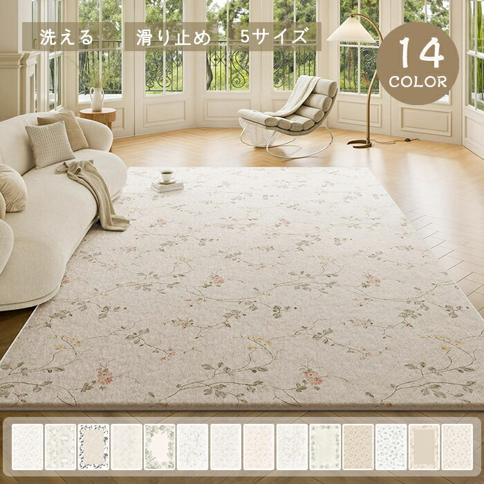 楽天市場】生地 花柄（カーペット・マット・畳｜インテリア・寝具