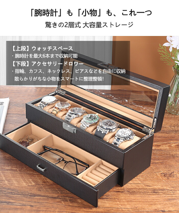 楽天市場】【20日限定10％OFFクーポン】腕時計ケース 6本用 時計ケース