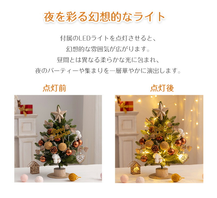 楽天市場】クリスマスツリー 卓上 45cm ミニツリー PE製 北欧 ライト