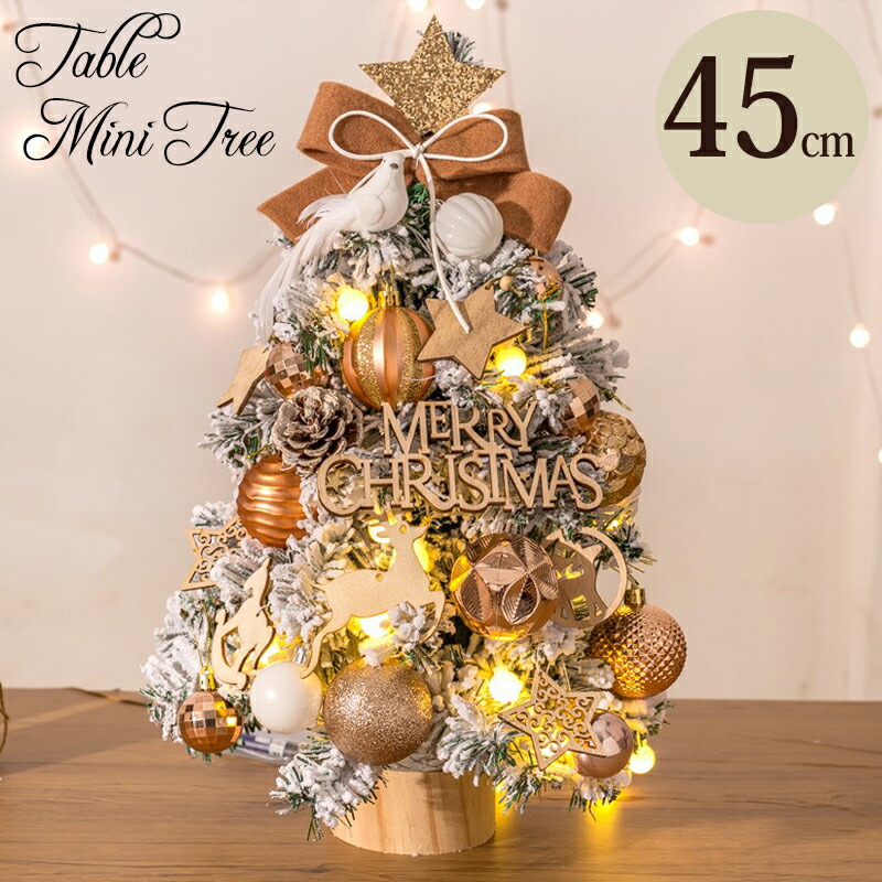 楽天市場】【20日限定10％OFFクーポン】クリスマスツリー 45cm ミニ