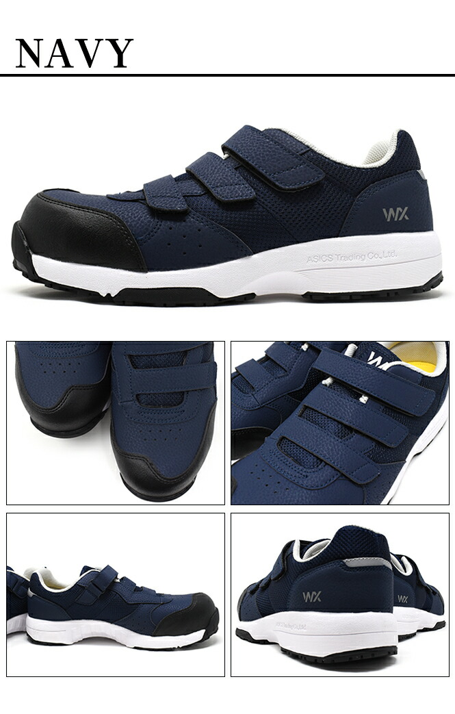 楽天市場】アシックス商事 アシックス 安全靴 新作 テクシーワークス