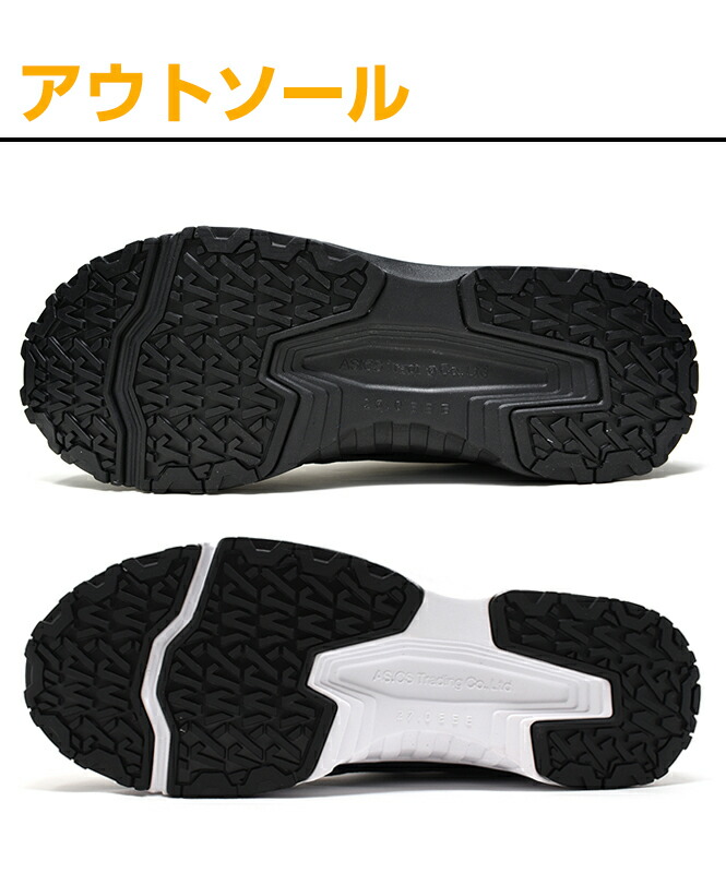 楽天市場】アシックス商事 アシックス 安全靴 新作 テクシーワークス