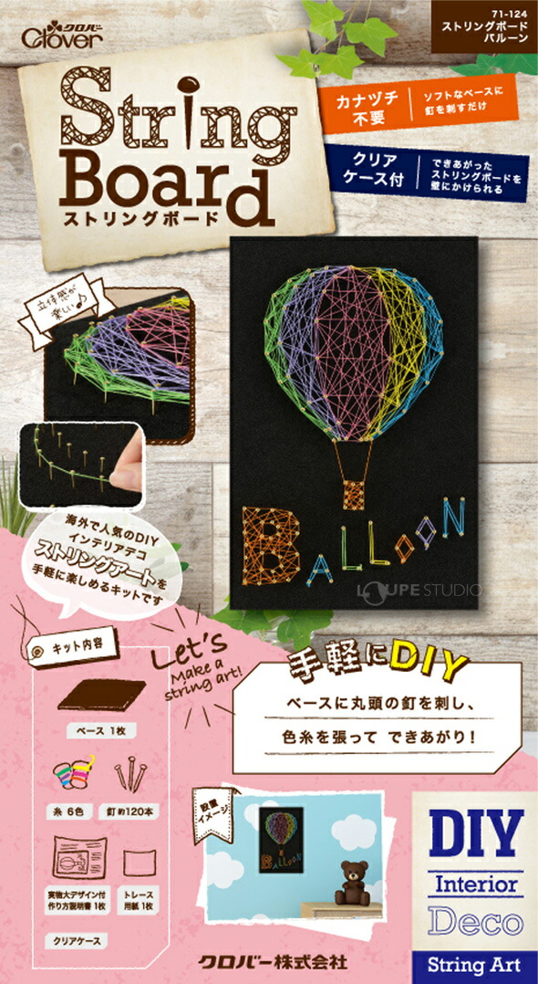 楽天市場】ストリングアート 制作キット 夏休み 自由研究 工作キット