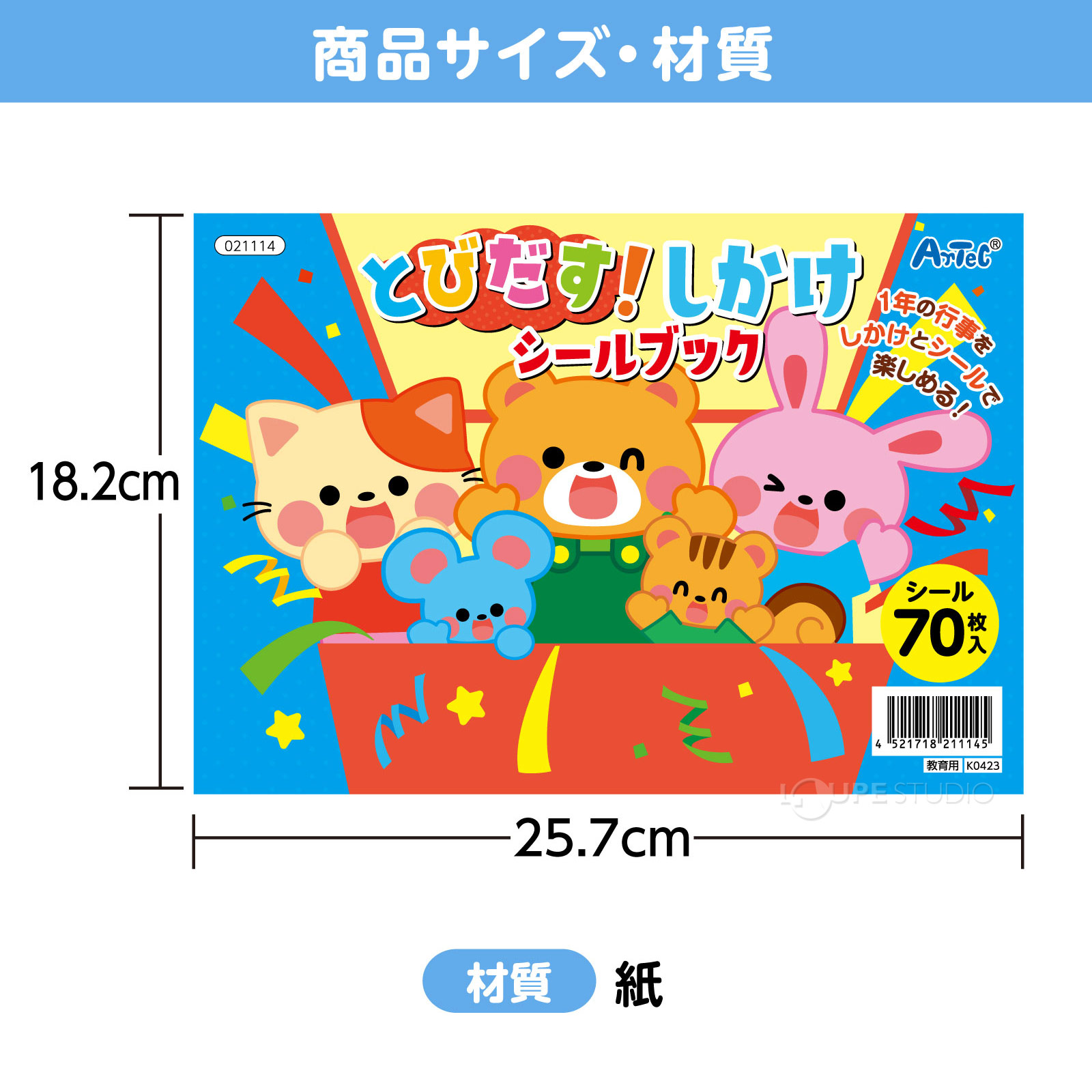 楽天市場】絵本 シール おもちゃ 知育玩具 幼児 子供 とびだす!しかけ