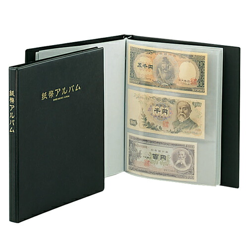 楽天市場】紙幣 コレクション アルバムの通販
