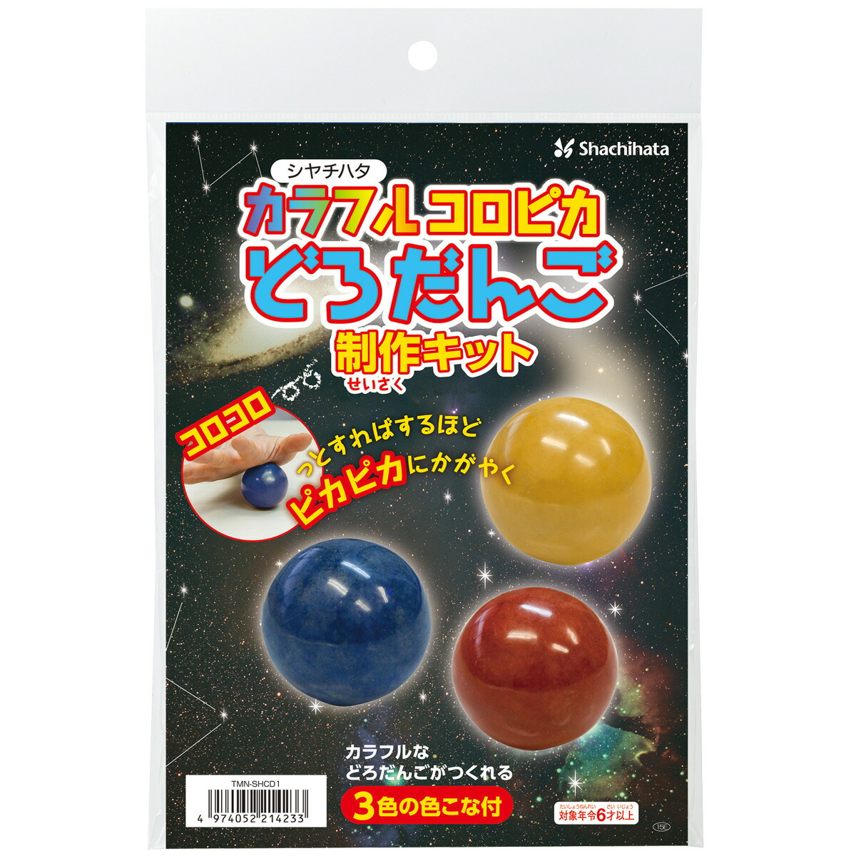 楽天市場】泥団子 泥だんご キット 自由研究 工作 小学生 カラフル
