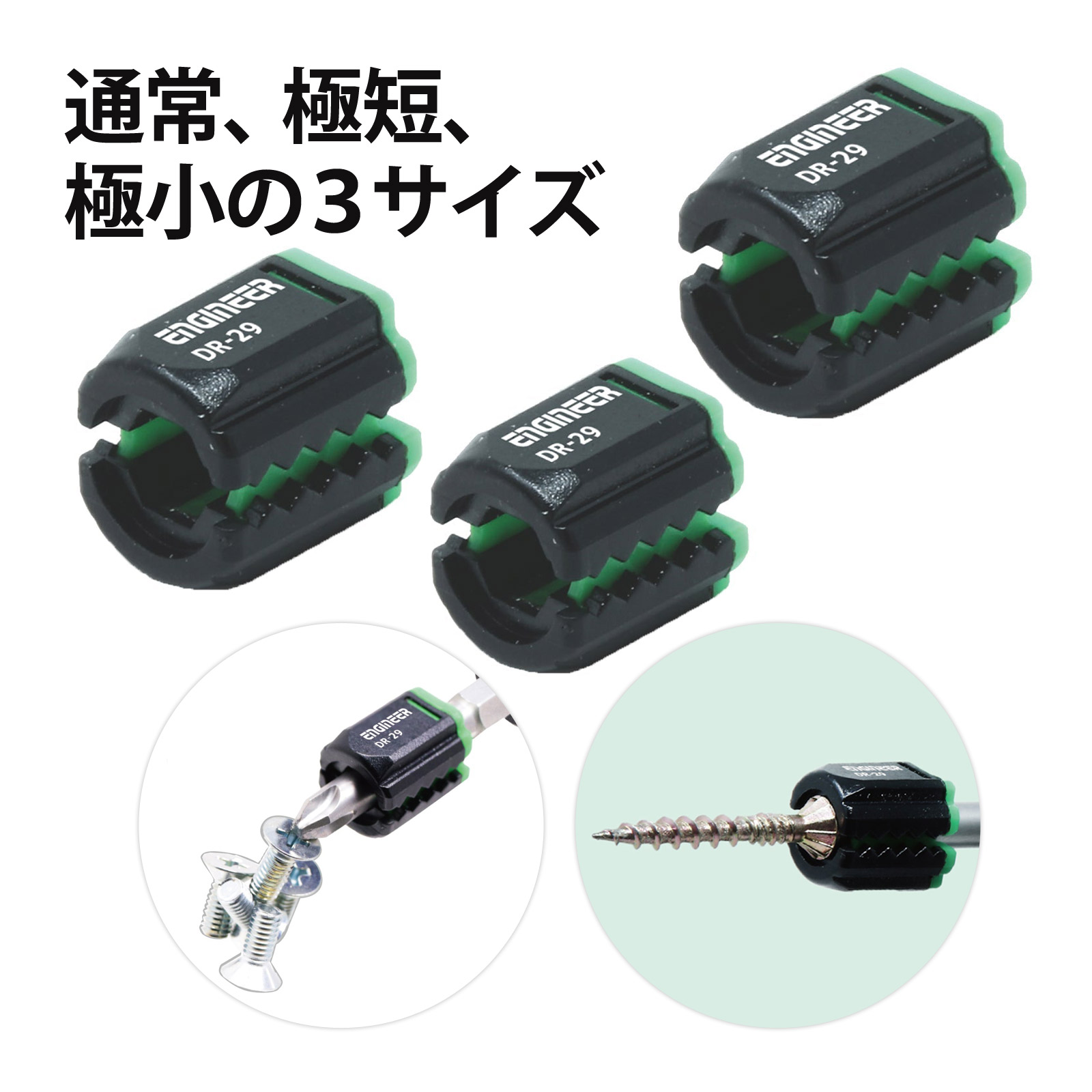楽天市場】エンジニア Miniネジキャッチ ミニ DR-29 工具 マグネット
