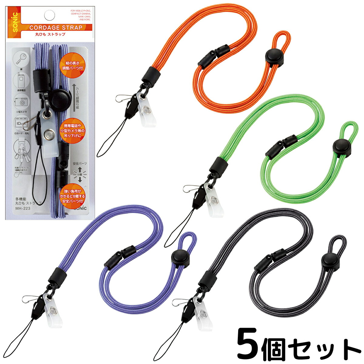 楽天市場】ネックストラップ 多機能 丸ひも ストラップ 5個セット 首