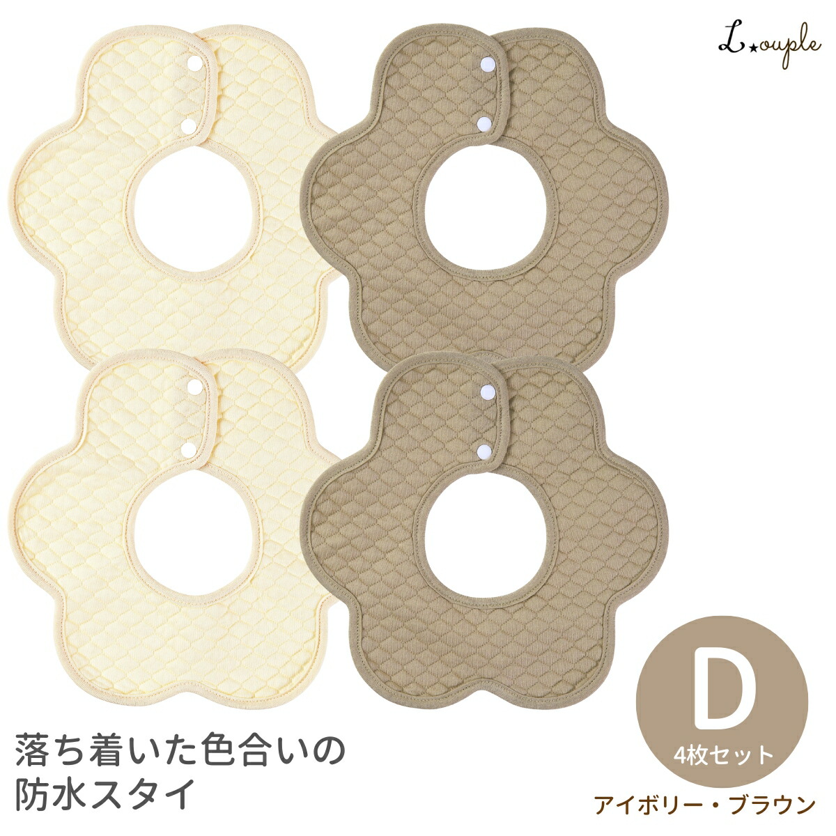 楽天市場】スタイ よだれかけ 4枚 セット よだれたっぷりの赤ちゃんも