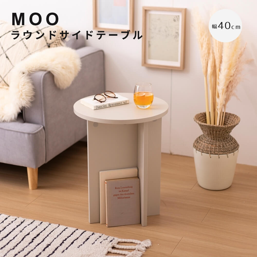 楽天市場】ラウンドサイドテーブル 丸い サイドテーブル 個性的