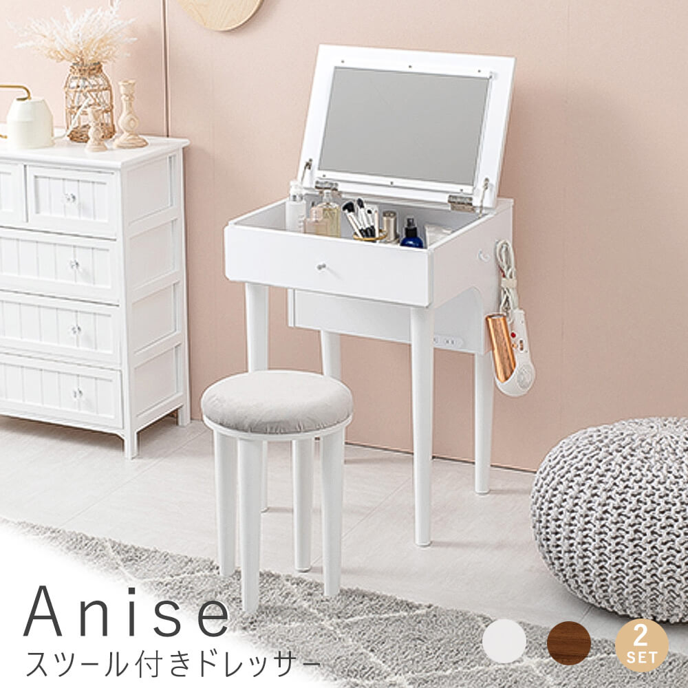 楽天市場】スツール付きドレッサー 2口コンセント付き コンセント