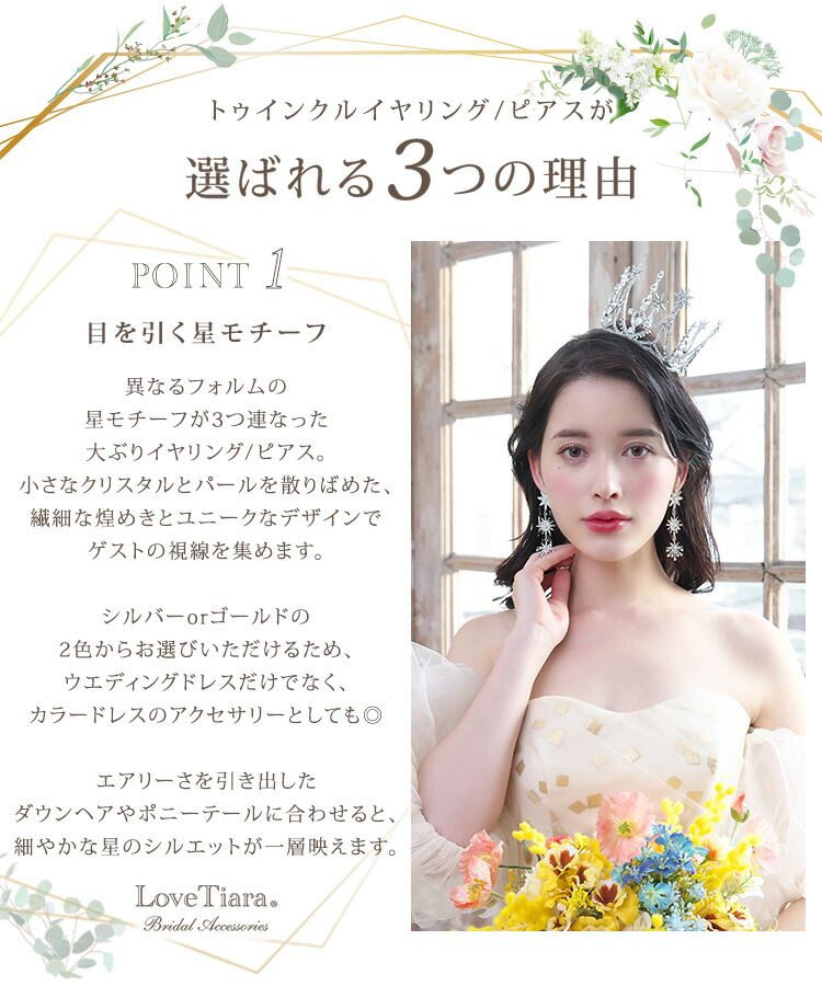 楽天市場】【メール便送料無料】トゥインクル イヤリング / ピアス