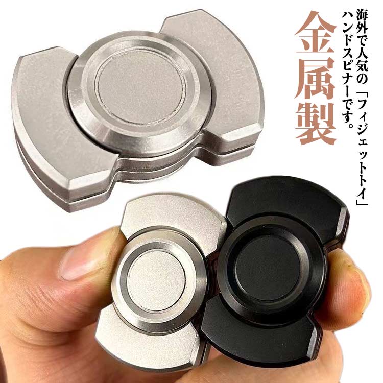 楽天市場】 ハンドスピナー ハンドスピナー インスタ映え Youtube ADHD