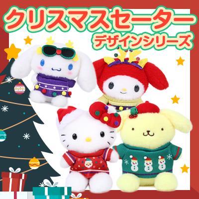 楽天市場】マイメロディ ぬいぐるみ クリスマスセーターデザイン