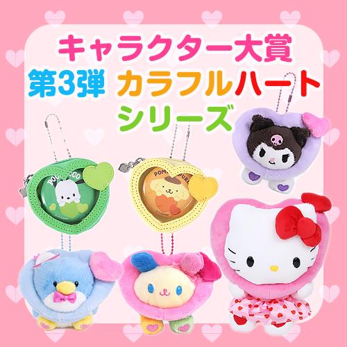 楽天市場】ポムポムプリン ぬいぐるみ キャラクター大賞第3弾 カラフル