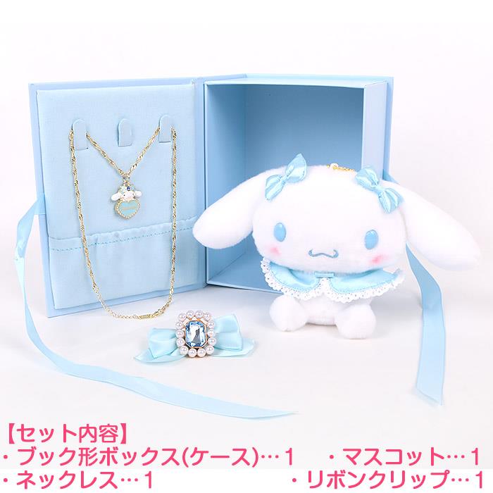 楽天市場】シナモロール アクセサリーギフトセット 4点セット きらめき