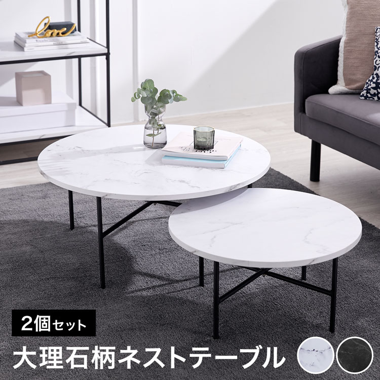 楽天市場】テーブル ネストテーブル ローテーブル センターテーブル