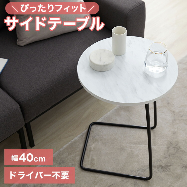 楽天市場】[お買い物マラソン! 2/19 20:00-2/23 1:59] サイドテーブル