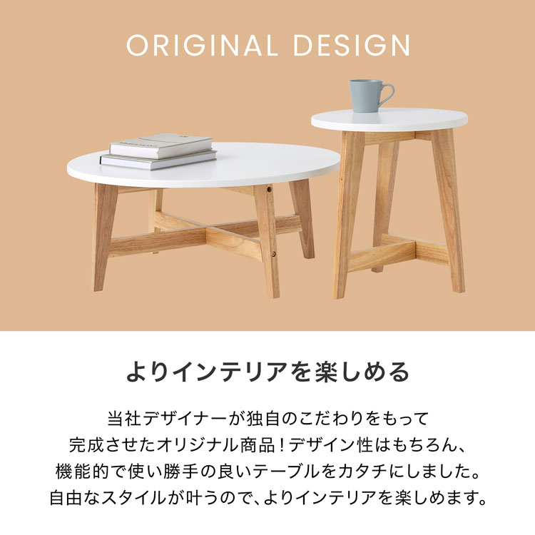 楽天市場】[お買い物マラソン! 2/19 20:00-2/23 1:59] ネストテーブル