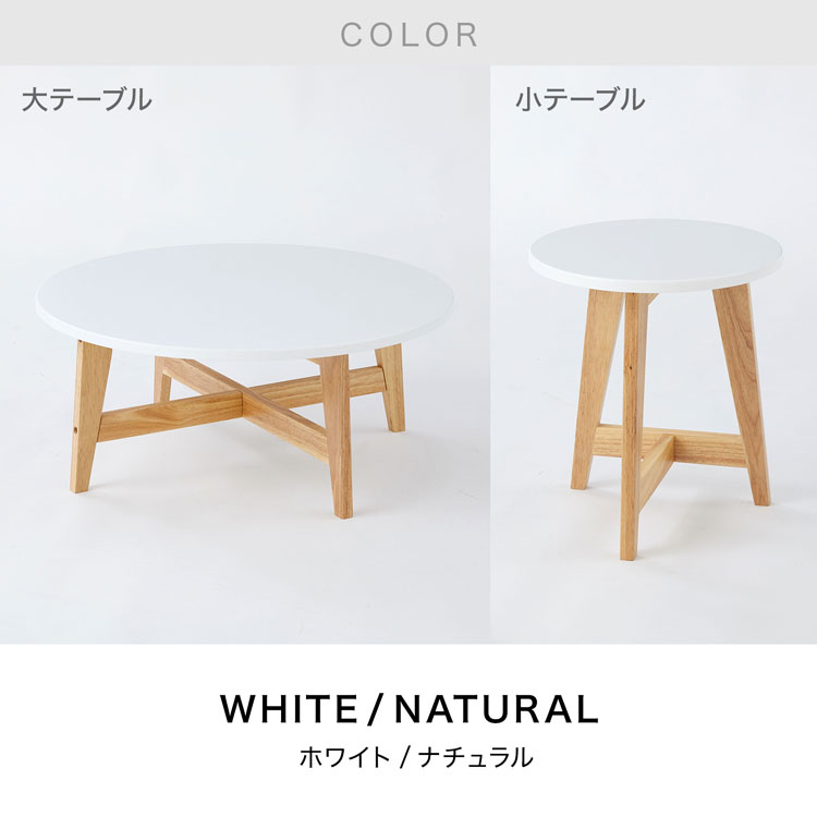 楽天市場】[お買い物マラソン! 2/19 20:00-2/23 1:59] ネストテーブル