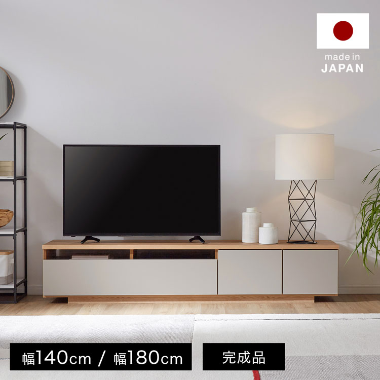 楽天市場】テレビ台 ローボード 140 180 国産 完成品 テレビボード