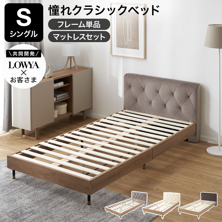 楽天市場】すのこベッド ベッド おしゃれ 高級感 ベッドフレーム