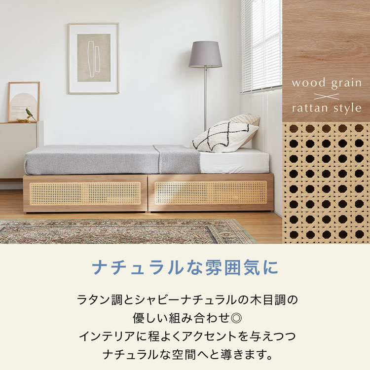 楽天市場】ベッド ベッドフレーム 収納付き ラタン調 シングル