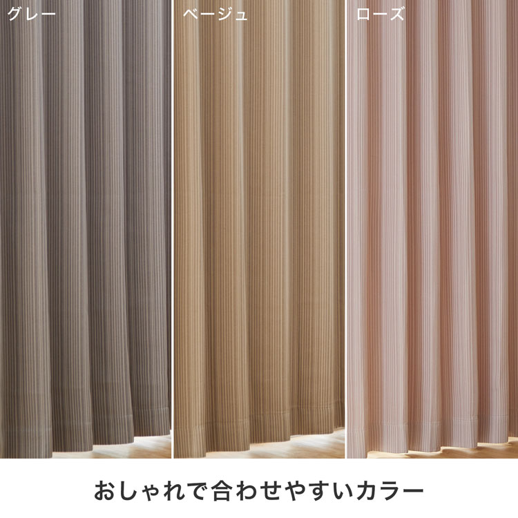 楽天市場】カーテン 遮光 2級 2枚セット レース ストライプ おしゃれ 2