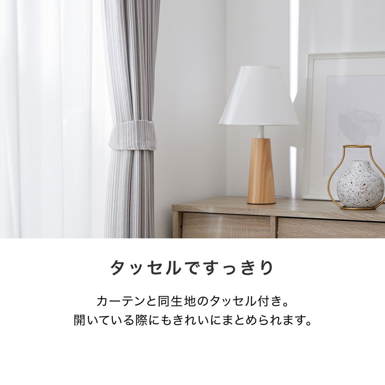 楽天市場】カーテン 遮光 2級 2枚セット レース ストライプ おしゃれ 2