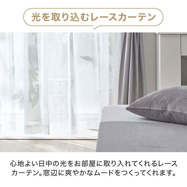 楽天市場】カーテン レースセット 4枚セット セット 2枚組 ナチュラル