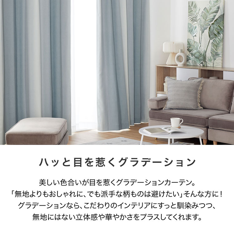 楽天市場】カーテン 遮光 2級 グラデーション 遮光カーテン おしゃれ