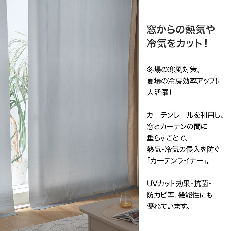 楽天市場】断熱カーテンライナー 遮熱タイプ グレー 100x140cm