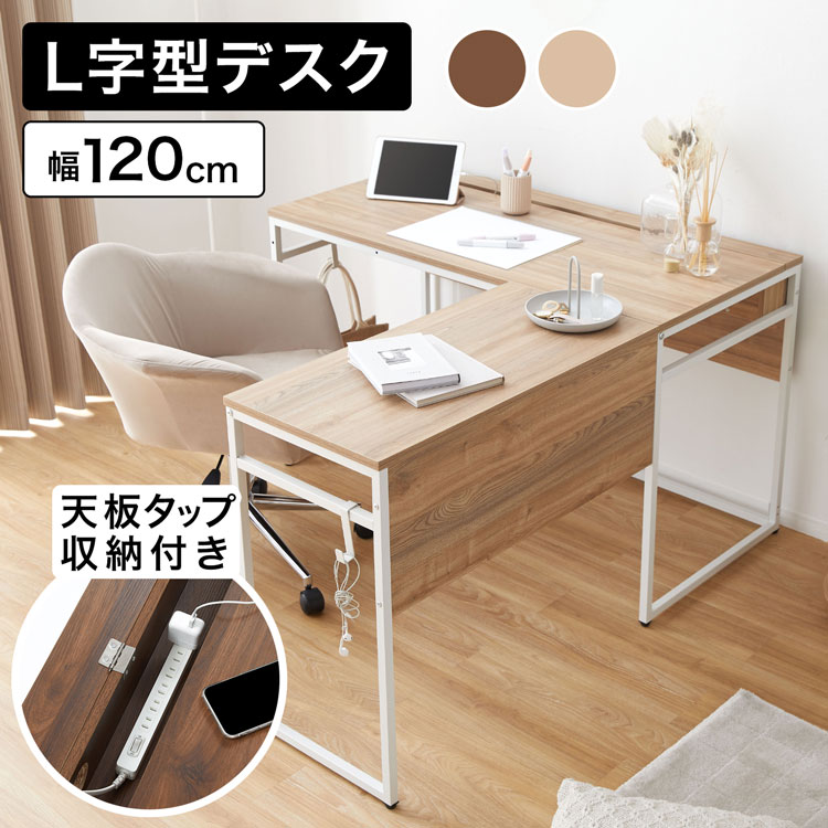 楽天市場】パソコンデスク L字デスク ワークデスク コーナーデスク