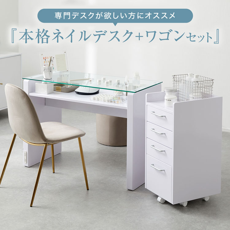 楽天市場】[お買い物マラソン! 2/19 20:00-2/23 1:59] ネイルデスク