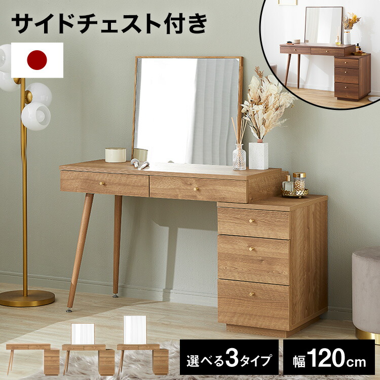 楽天市場】ドレッサー（奥行（cm）40 ～ 49.9）の通販