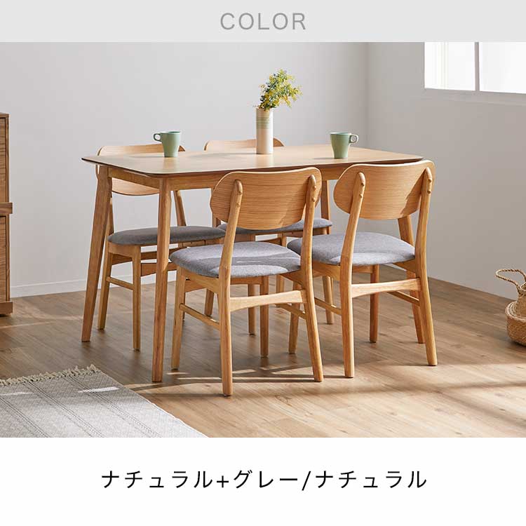 楽天市場】ダイニングテーブルセット ダイニングテーブル 椅子セット 4