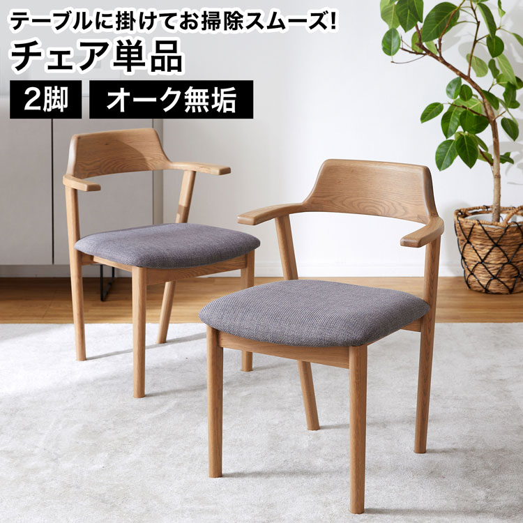 楽天市場】 チェア・椅子 : LOWYA（ロウヤ）楽天市場店